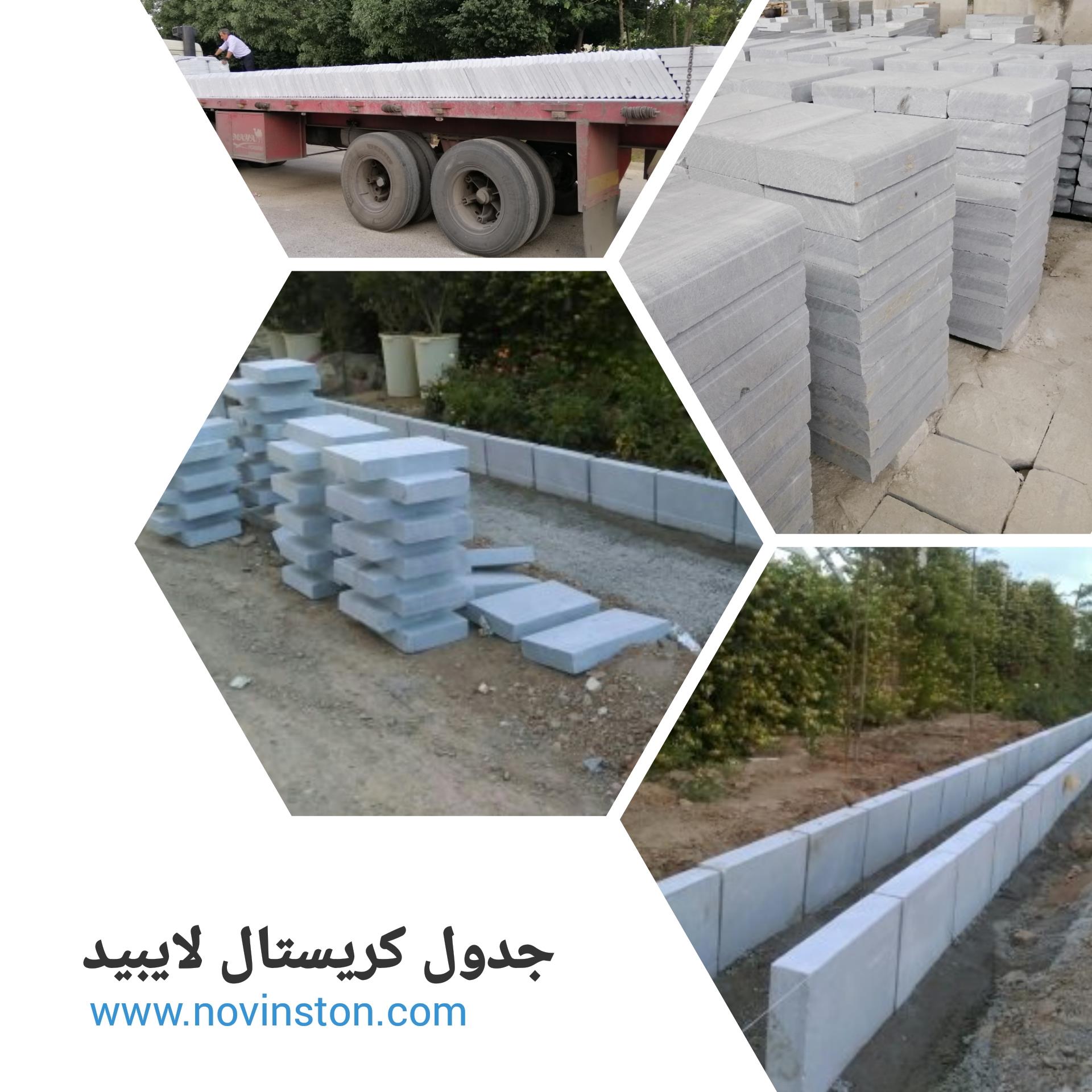 قیمت سنگ جدولی کریستال